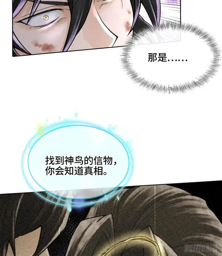 《神之蔑》第二十二话 周防的另一面图31