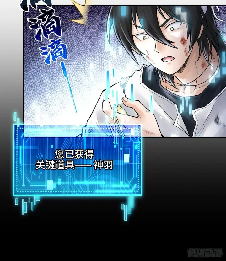 《神之蔑》第二十二话 周防的另一面图38