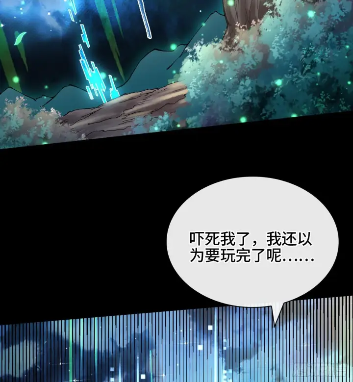 《神之蔑》第二十二话 周防的另一面图42