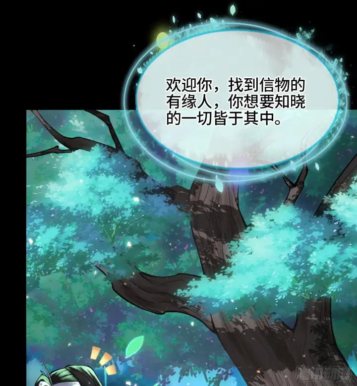 《神之蔑》第二十二话 周防的另一面图44