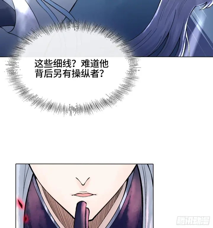 《神之蔑》第二十二话 周防的另一面图55