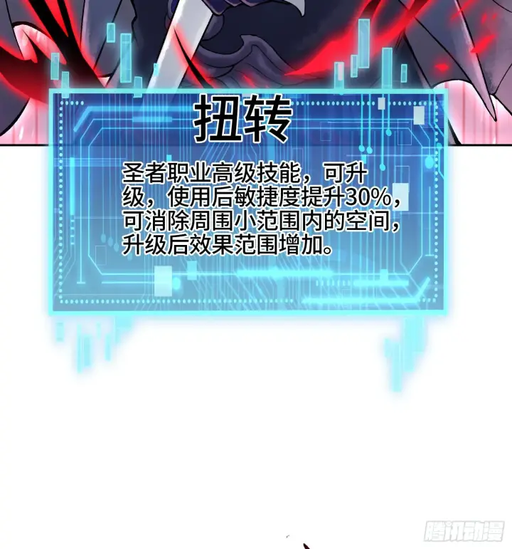 《神之蔑》第二十二话 周防的另一面图59