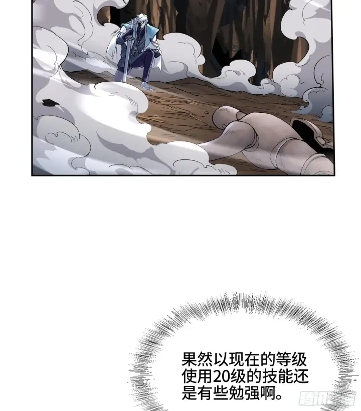 《神之蔑》第二十二话 周防的另一面图71
