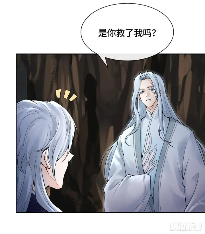《神之蔑》第二十二话 周防的另一面图73