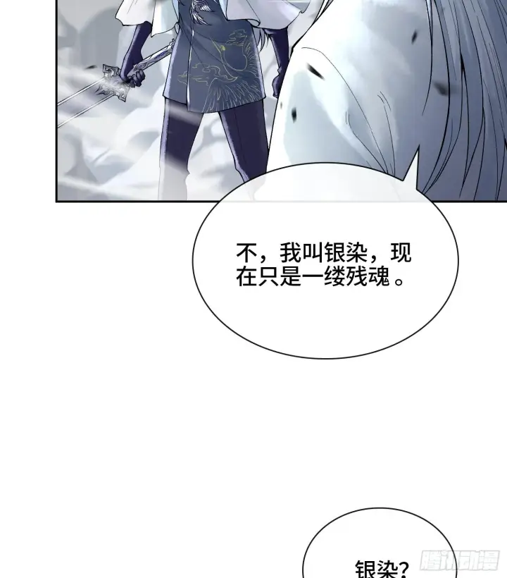 《神之蔑》第二十二话 周防的另一面图75