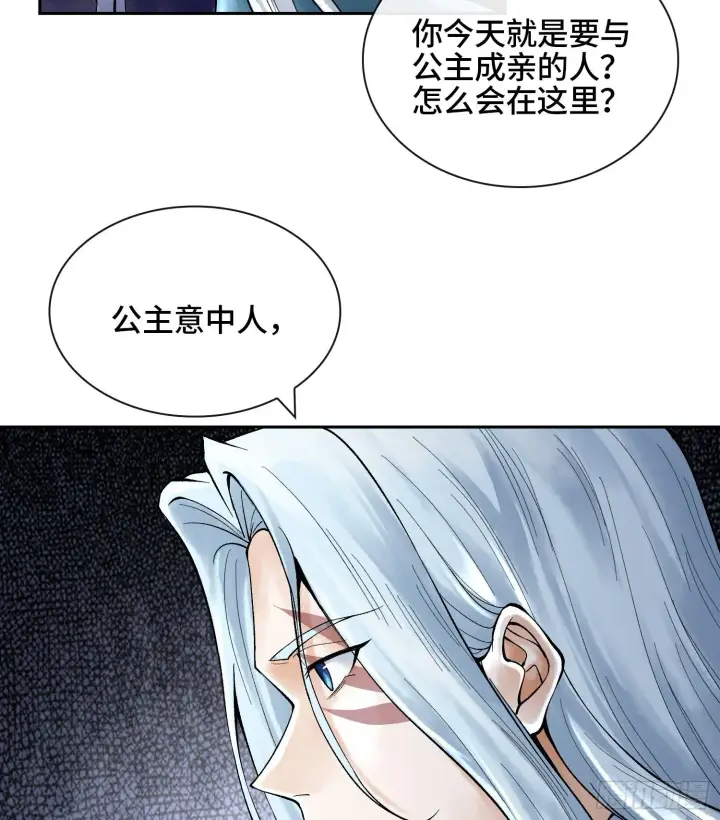 《神之蔑》第二十二话 周防的另一面图77