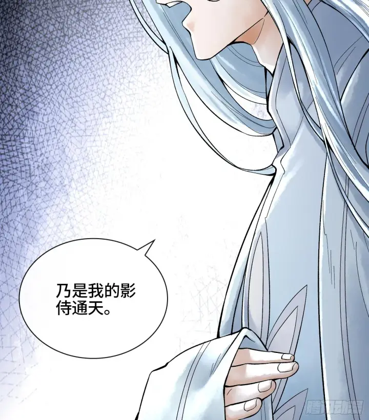 《神之蔑》第二十二话 周防的另一面图78