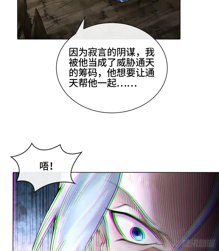 《神之蔑》第二十三话 宝匣中的秘密图10