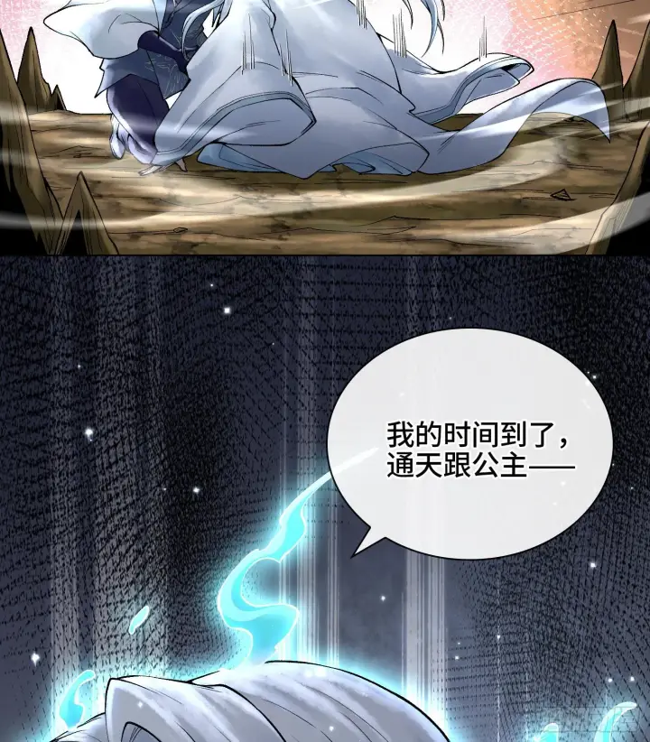 《神之蔑》第二十三话 宝匣中的秘密图12