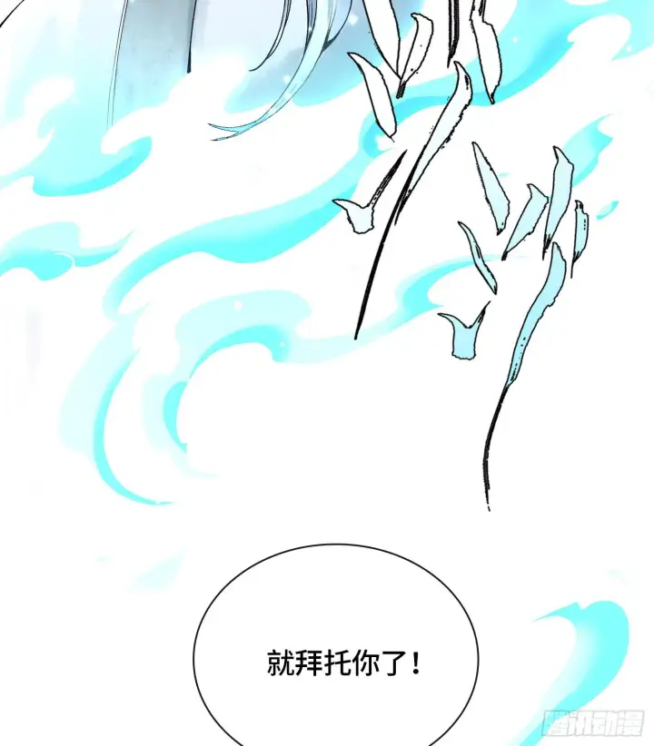 《神之蔑》第二十三话 宝匣中的秘密图14