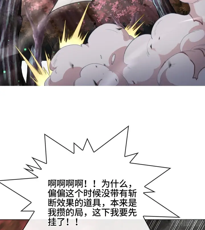《神之蔑》第二十三话 宝匣中的秘密图18