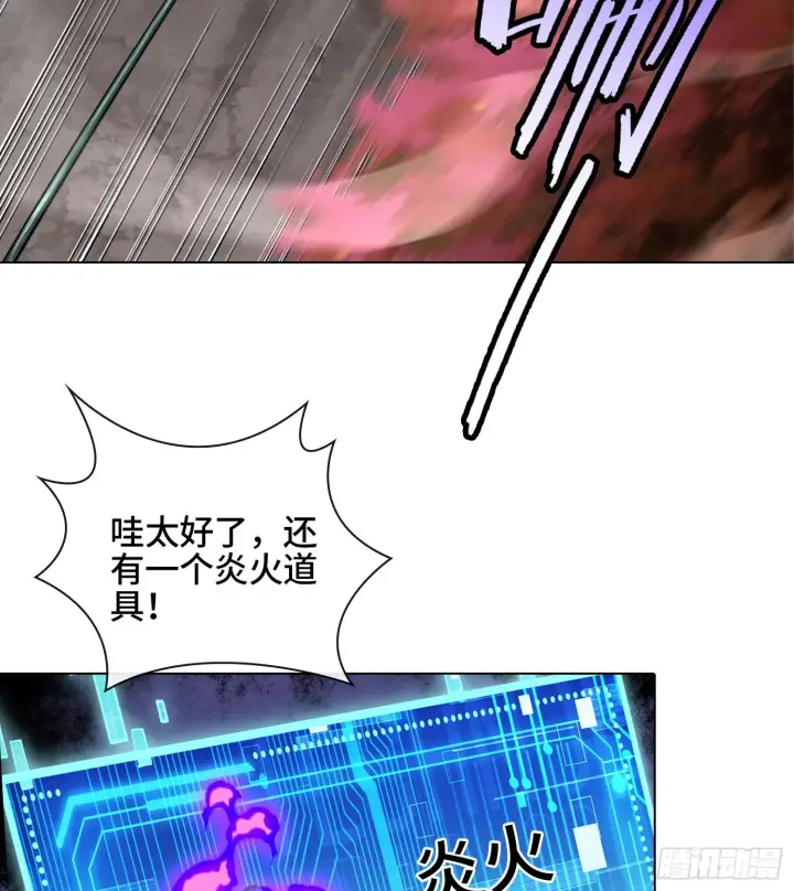 《神之蔑》第二十三话 宝匣中的秘密图20