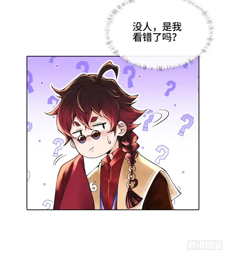 《神之蔑》第二十三话 宝匣中的秘密图29