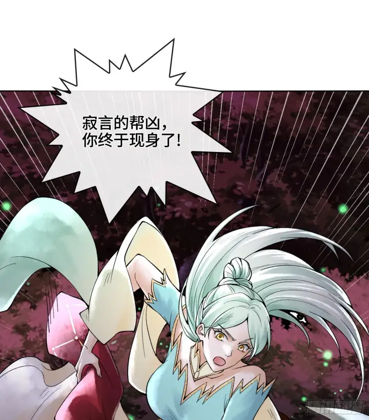 《神之蔑》第二十三话 宝匣中的秘密图33
