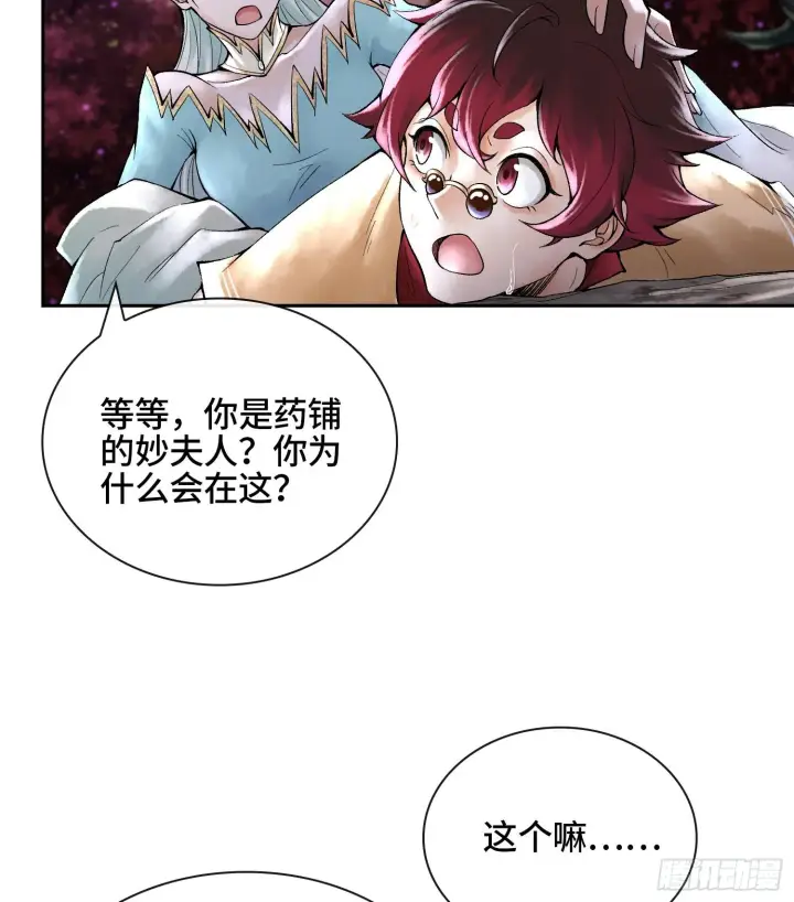 《神之蔑》第二十三话 宝匣中的秘密图37