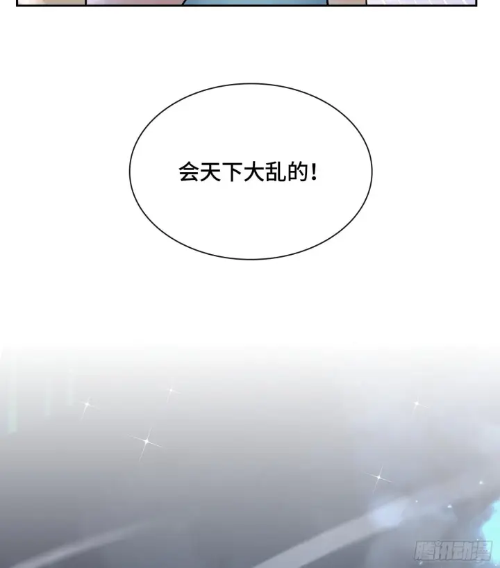 《神之蔑》第二十三话 宝匣中的秘密图42