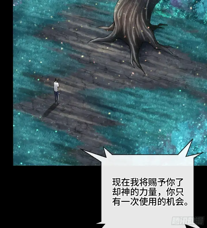 《神之蔑》第二十三话 宝匣中的秘密图46