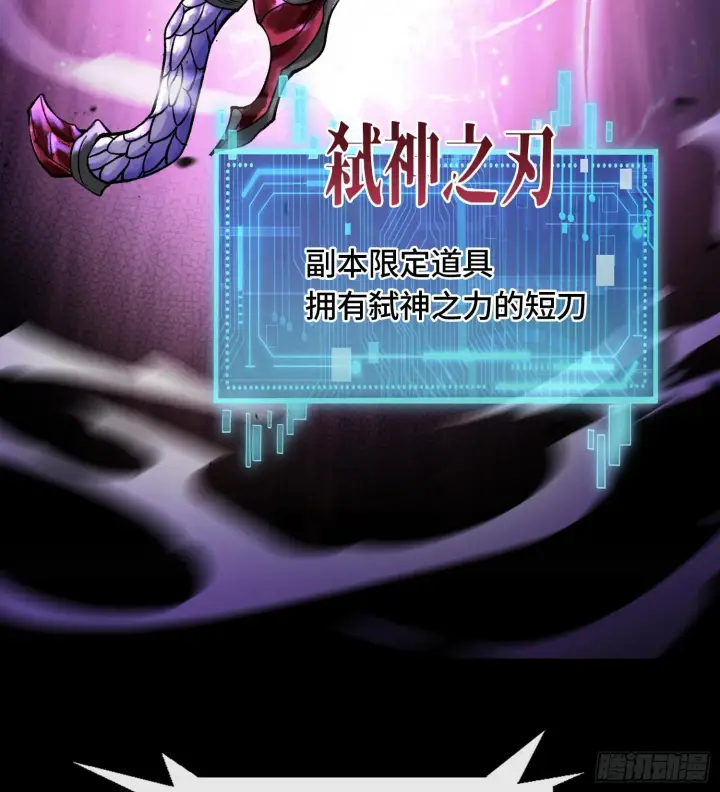 《神之蔑》第二十三话 宝匣中的秘密图49