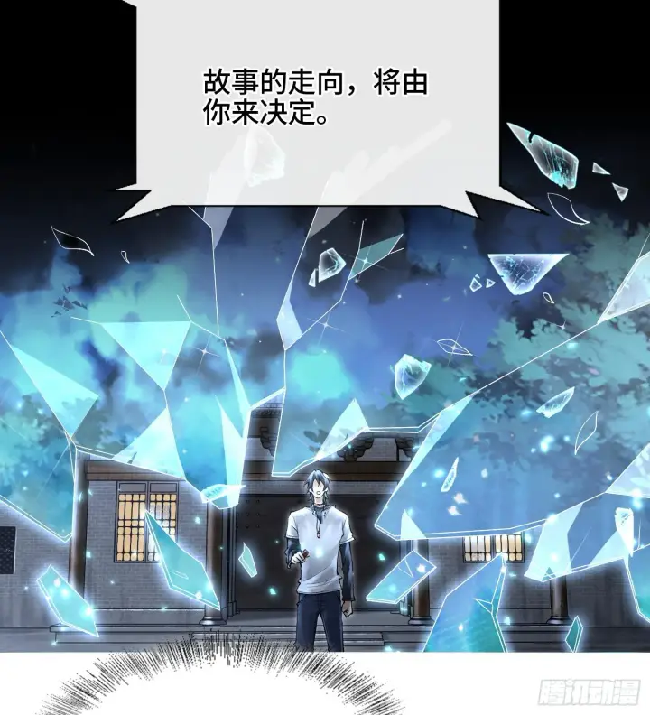 《神之蔑》第二十三话 宝匣中的秘密图50