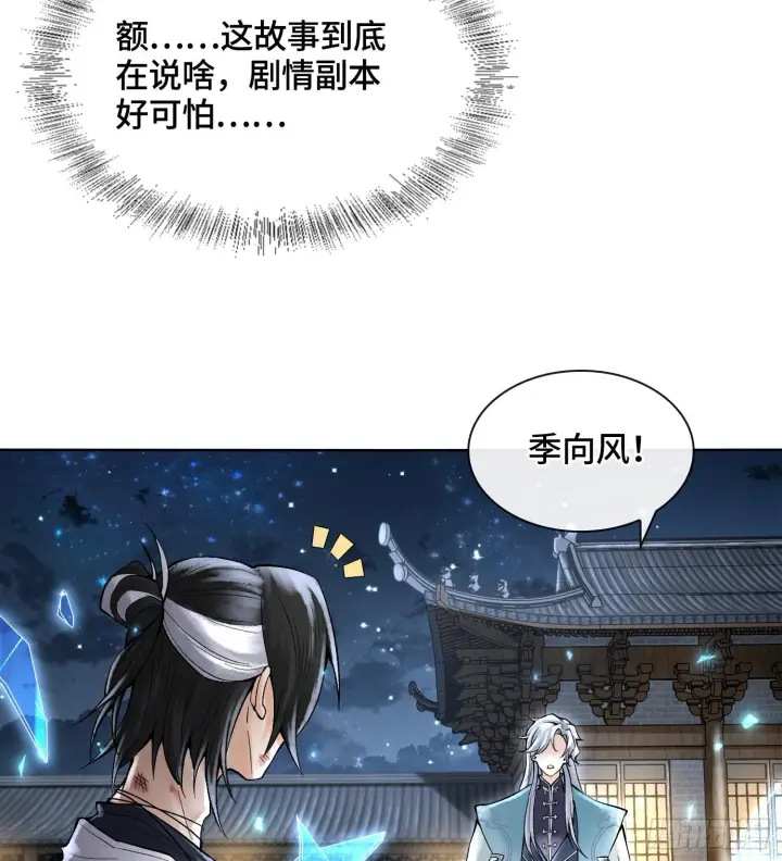 《神之蔑》第二十三话 宝匣中的秘密图51