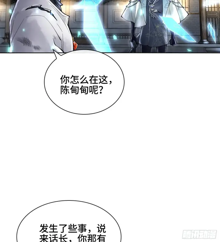 《神之蔑》第二十三话 宝匣中的秘密图52