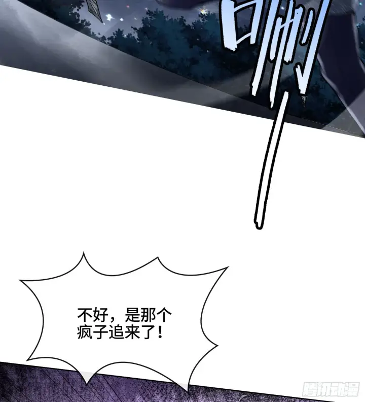 《神之蔑》第二十三话 宝匣中的秘密图57