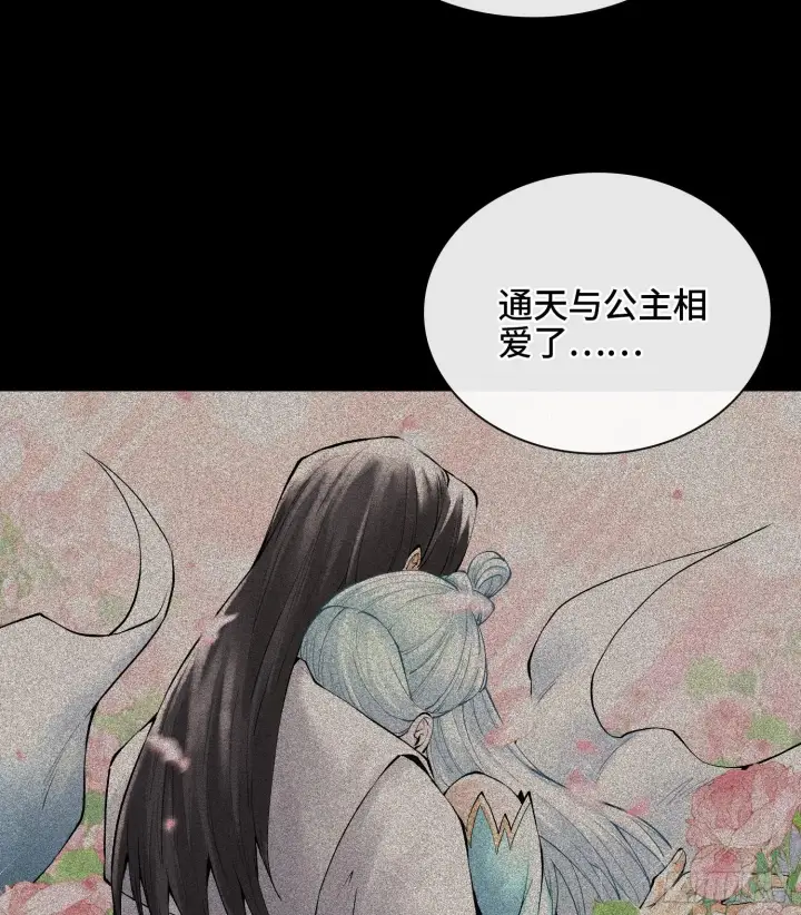 《神之蔑》第二十三话 宝匣中的秘密图6