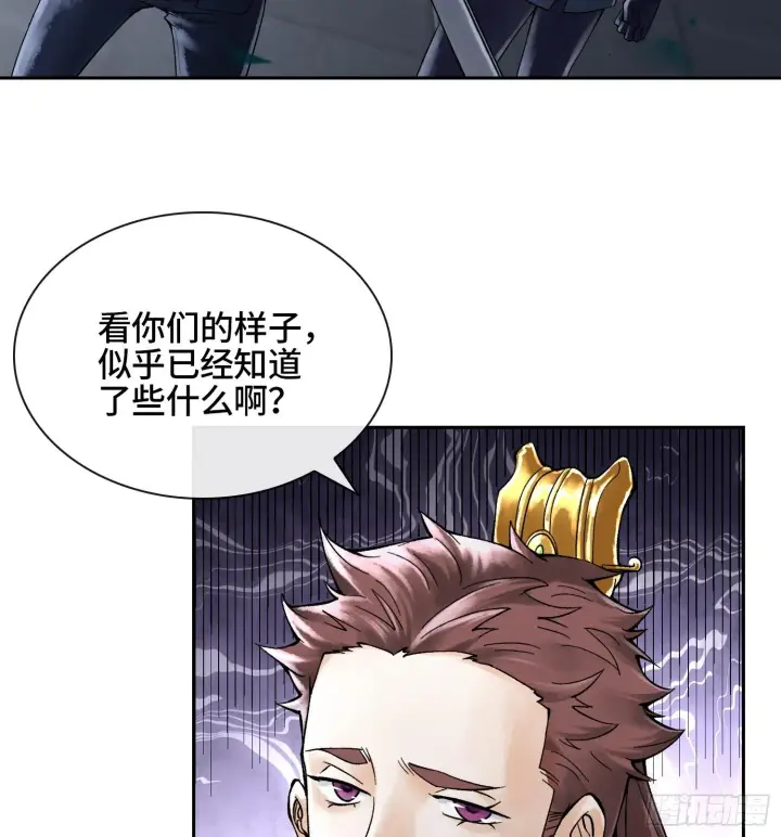 《神之蔑》第二十三话 宝匣中的秘密图61