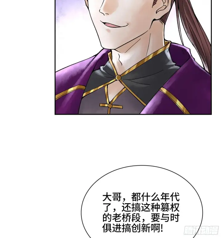 《神之蔑》第二十三话 宝匣中的秘密图62