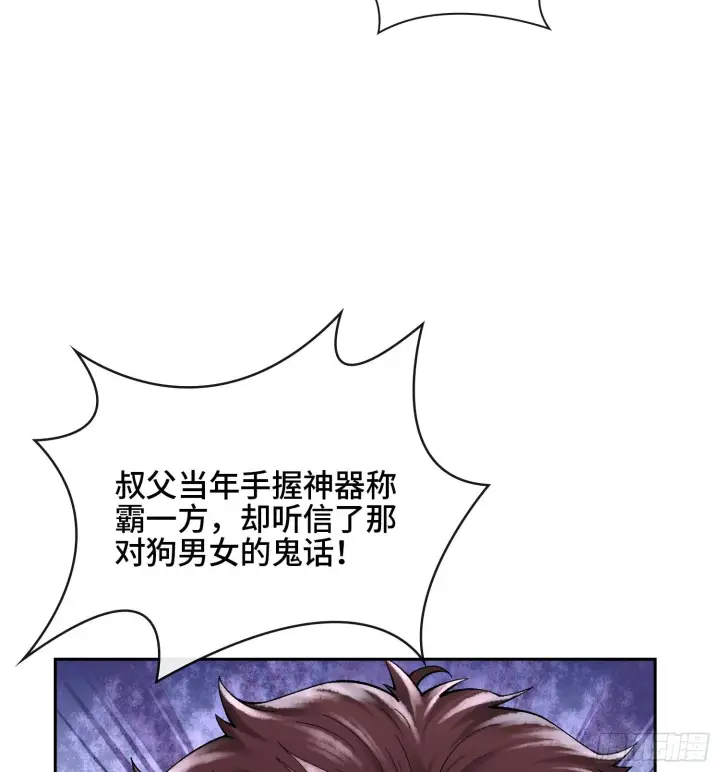《神之蔑》第二十三话 宝匣中的秘密图64