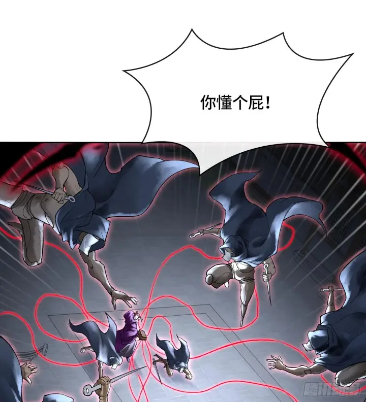 《神之蔑》第二十三话 宝匣中的秘密图69