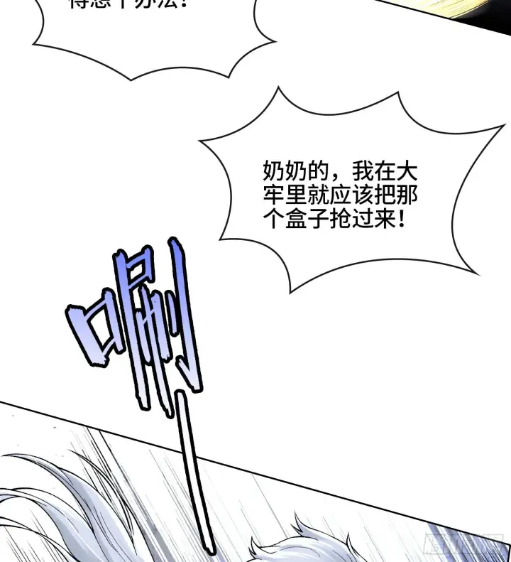 《神之蔑》第二十三话 宝匣中的秘密图72