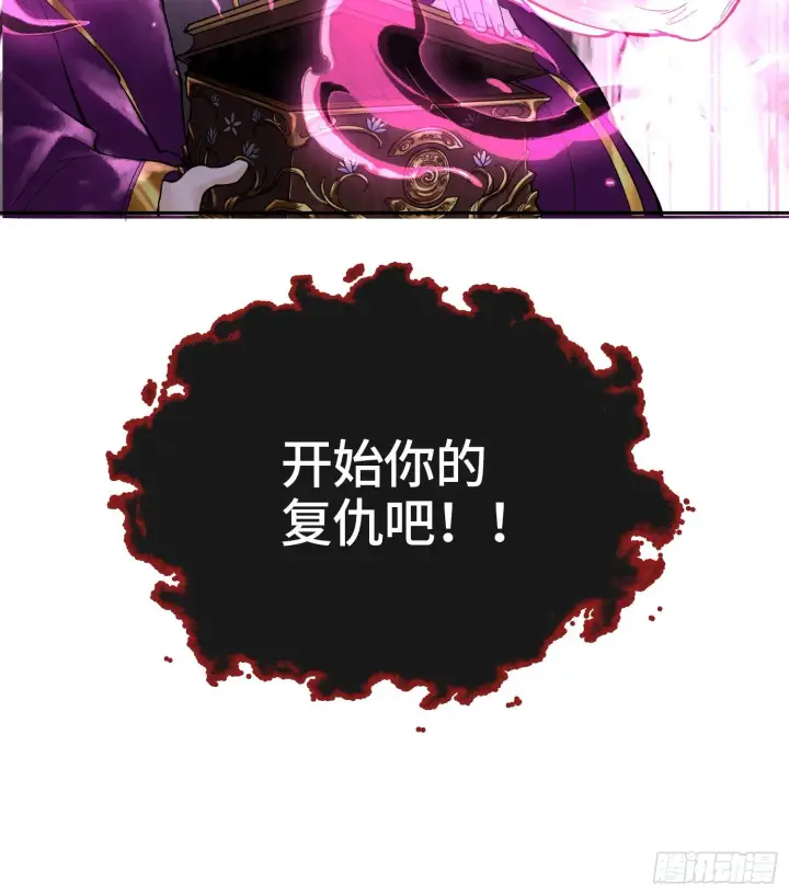 《神之蔑》第二十三话 宝匣中的秘密图91