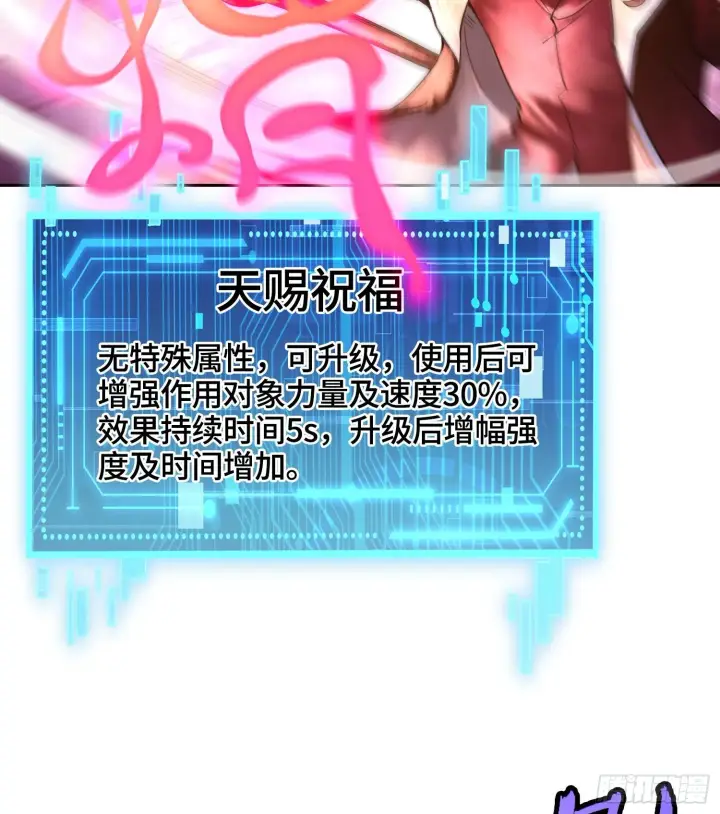 《神之蔑》第二十四话 寂言的目的图103