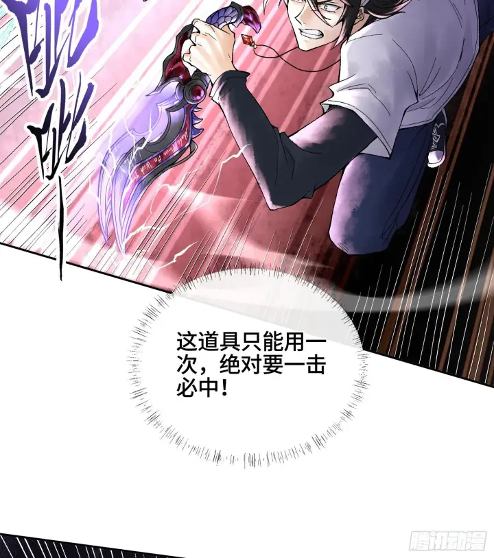 《神之蔑》第二十四话 寂言的目的图105