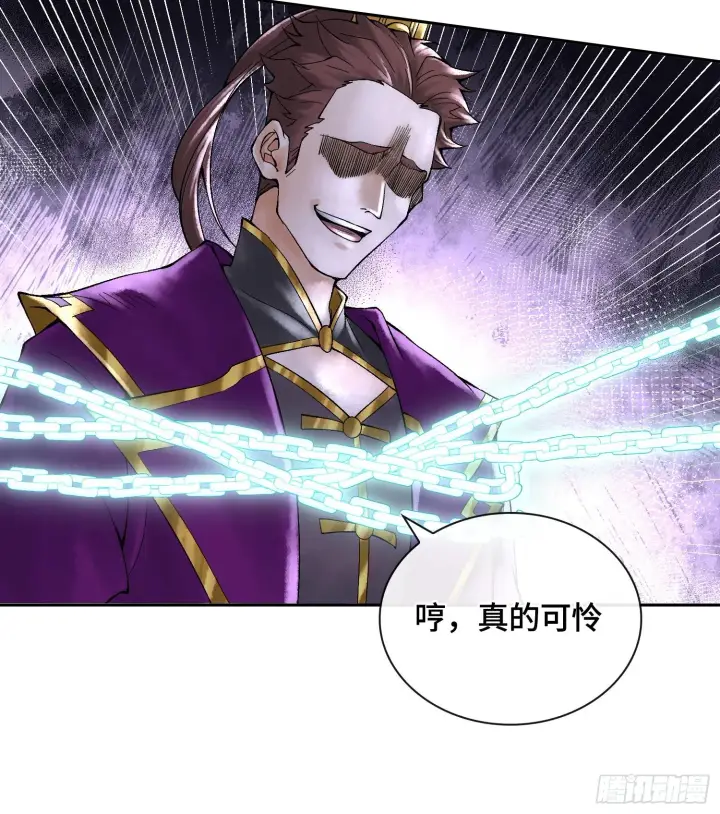 《神之蔑》第二十四话 寂言的目的图106