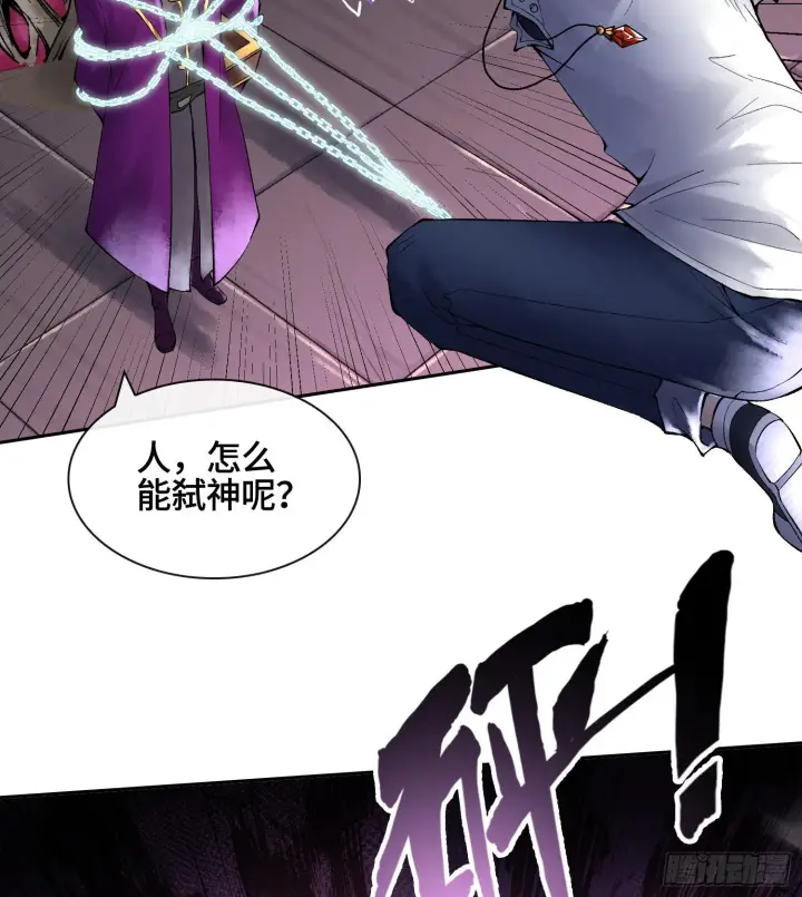 《神之蔑》第二十四话 寂言的目的图108