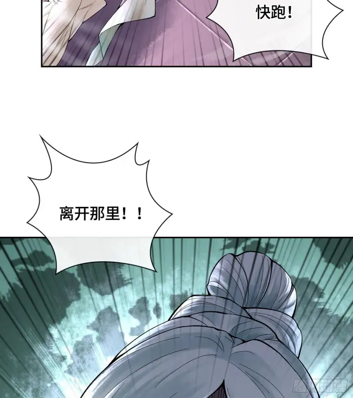 《神之蔑》第二十四话 寂言的目的图120