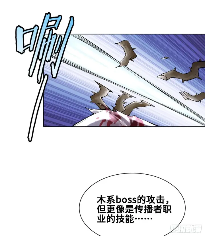 《神之蔑》第二十四话 寂言的目的图17