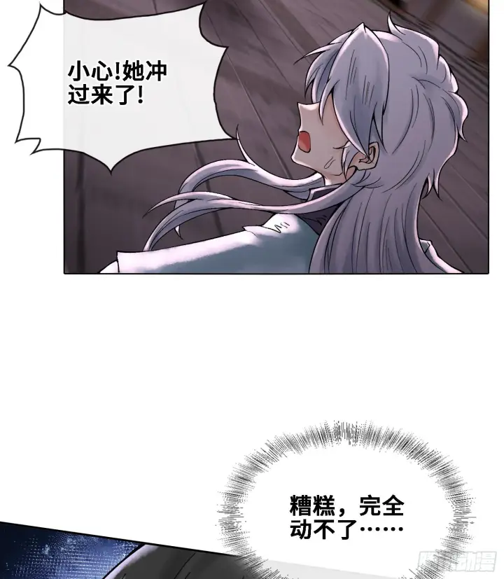 《神之蔑》第二十四话 寂言的目的图20