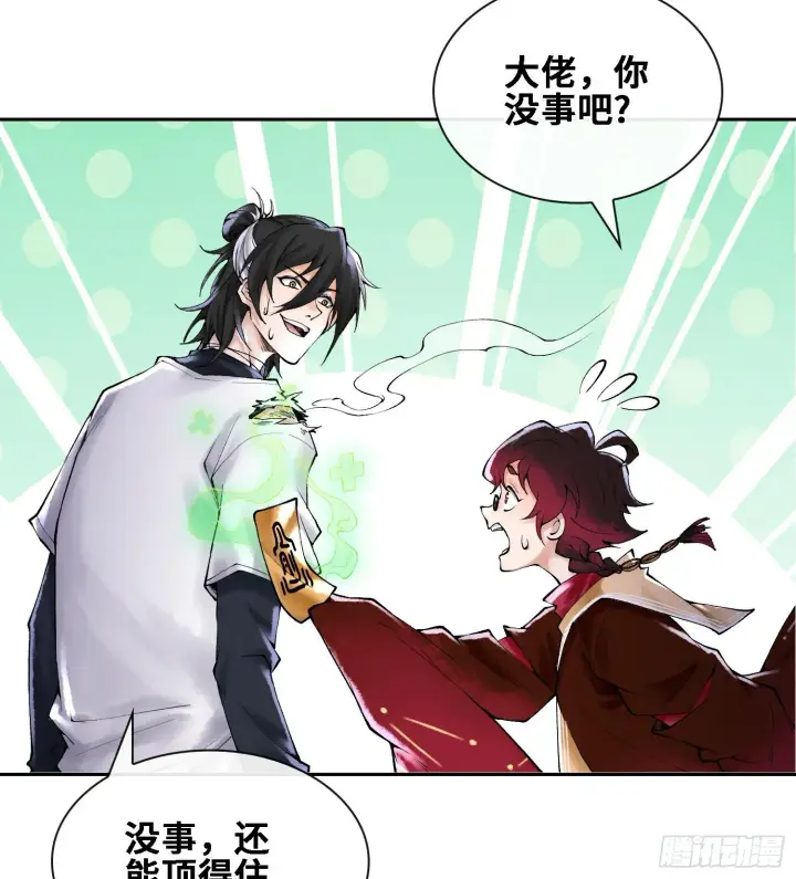 《神之蔑》第二十四话 寂言的目的图28