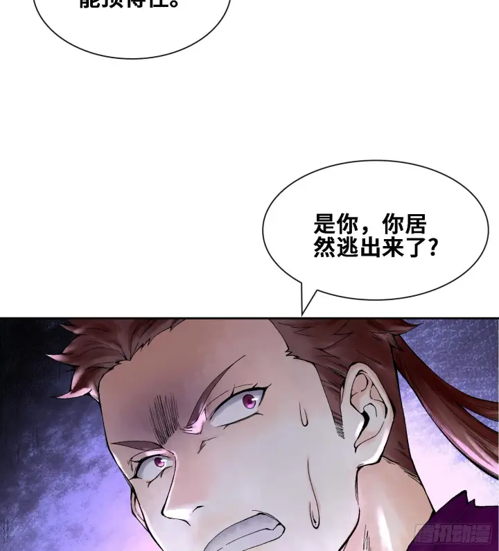 《神之蔑》第二十四话 寂言的目的图29