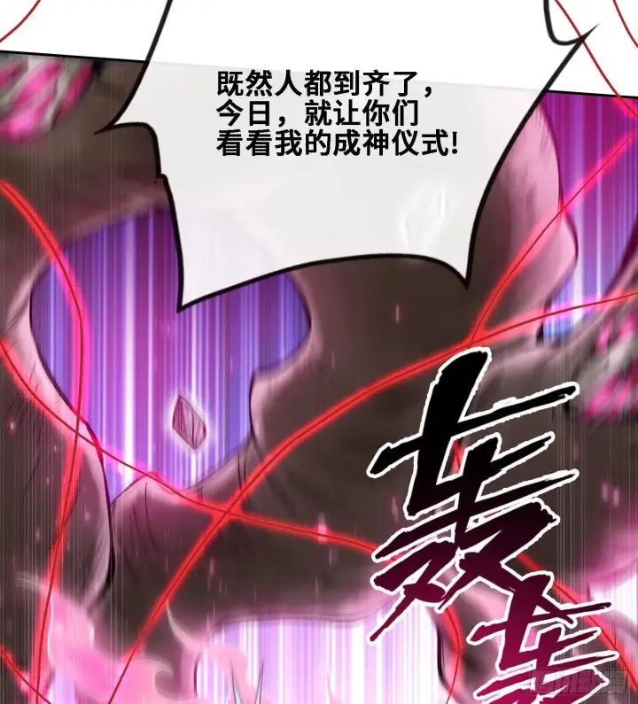 《神之蔑》第二十四话 寂言的目的图35