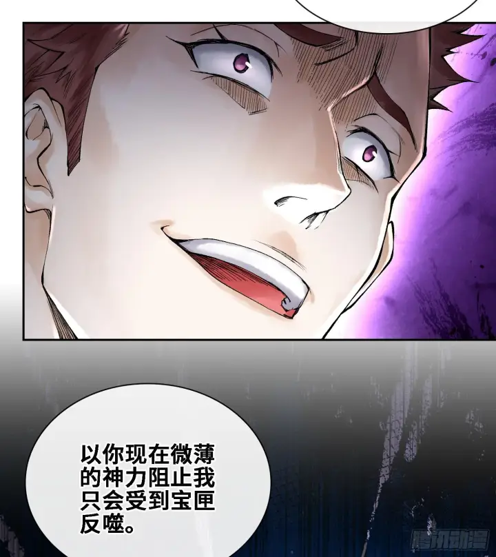《神之蔑》第二十四话 寂言的目的图47