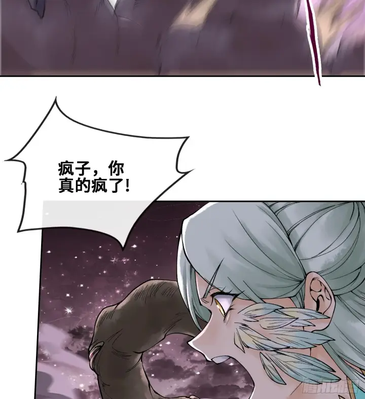 《神之蔑》第二十四话 寂言的目的图54