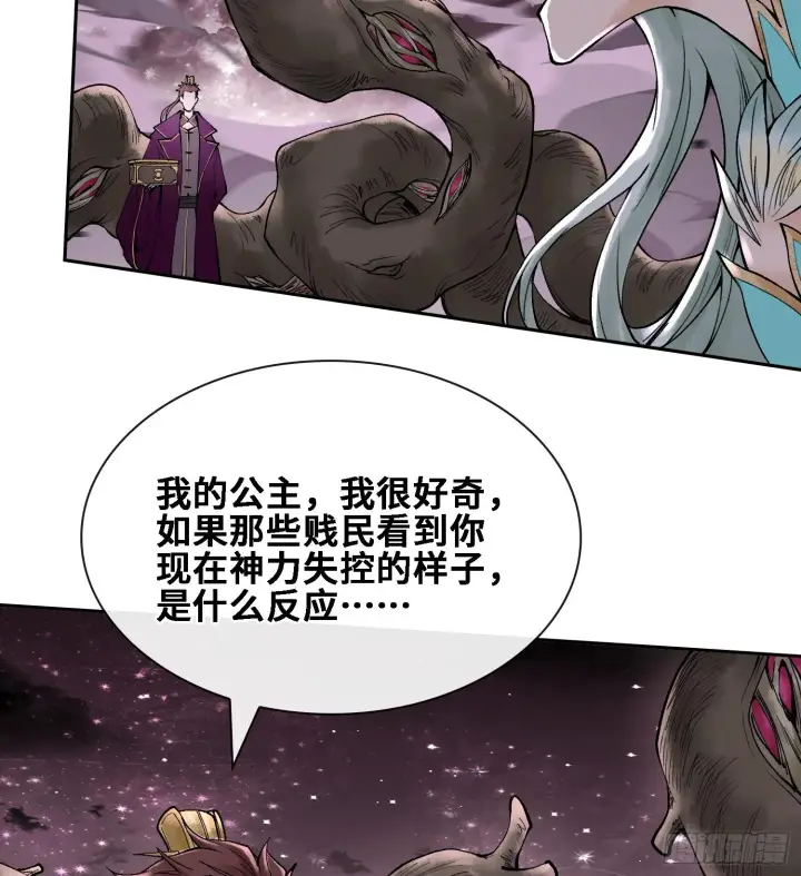 《神之蔑》第二十四话 寂言的目的图55