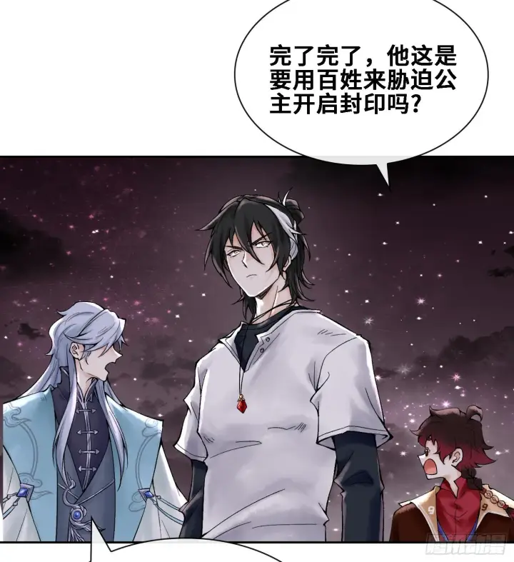 《神之蔑》第二十四话 寂言的目的图57