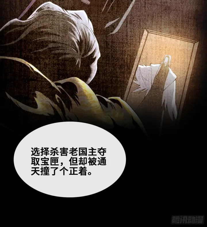 《神之蔑》第二十四话 寂言的目的图62