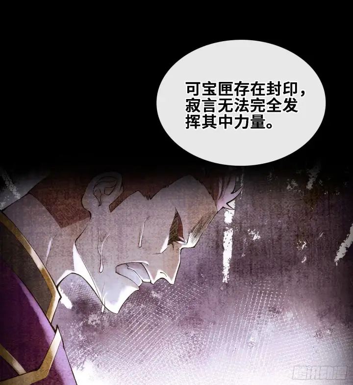 《神之蔑》第二十四话 寂言的目的图63