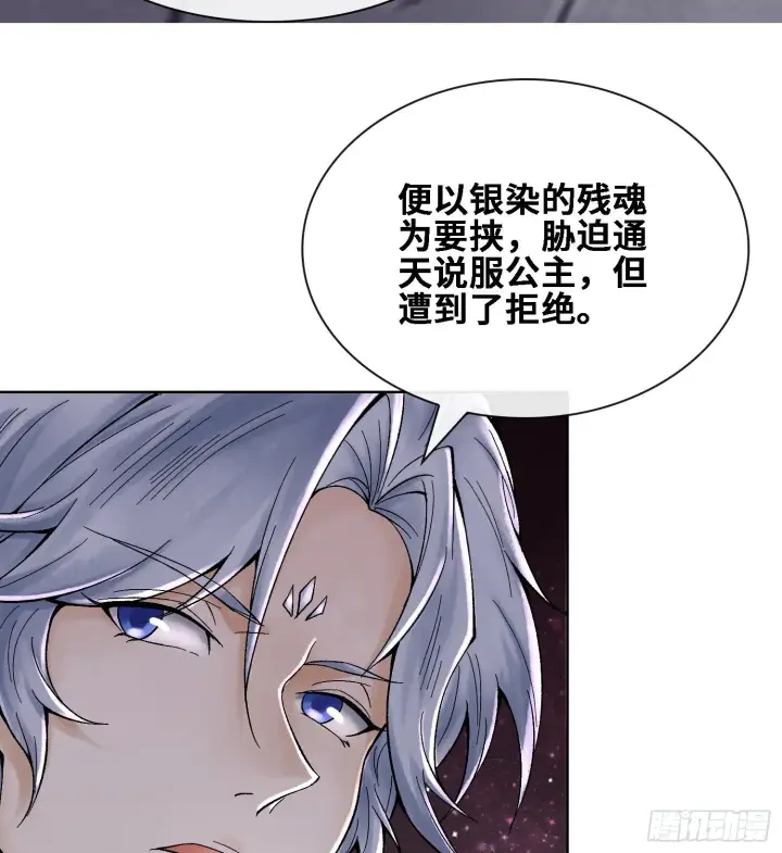 《神之蔑》第二十四话 寂言的目的图68